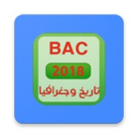 ملخص شامل لمادة التاريخ و الجغرافيا icon