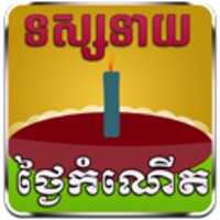 Birthday Horoscope for Khmer icon