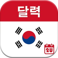 Calendar2U:KOR icon