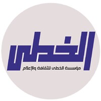 مؤسسة الخطى للثقافة والاعلام icon