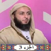 ‎شرح موطأ مالك جزء3 للشيخ سعيد الكملي صوتي بدون نت icon