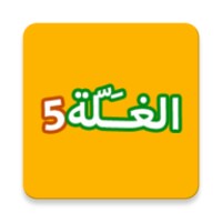 مسابقة الغلة icon