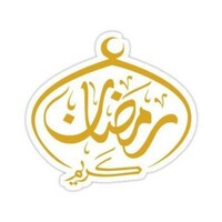 إمساكية رمضان icon