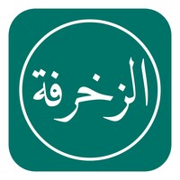 الزخرفة icon