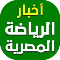 أخبار الرياضة المصرية icon