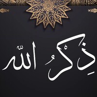 ذكر الله icon