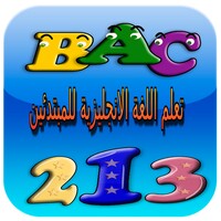 اللغة الإنجليزية للمبتدئين icon