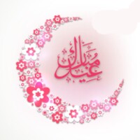 خلي العيد غير وفرح اهلك واحبابك بالعيد بطريقه غير icon