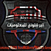 البرشلوني للمعلوميات icon