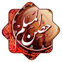 حصن المسلم icon