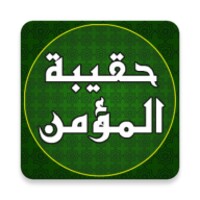 القران الكريم icon