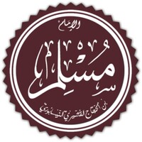كتاب مسلم icon