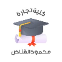 كليه تجارة icon