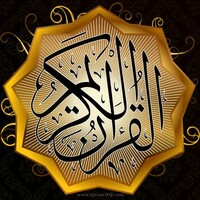 القرآن الكريم icon