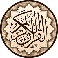 القرآن الكريم icon