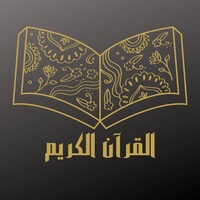 القران الكريم icon