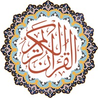 Quran Kareem icon