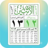 Holy Quran - Offline 9.6