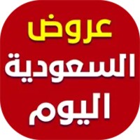 عروض السعودية اليوم icon