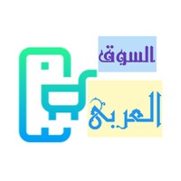 السوق العربي icon