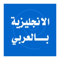 تعليم اللغه الانجليزية icon