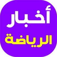 أخبار الرياضة العالمية