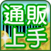 通販上手.com icon