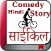 Cycle Comedy Hindi 4