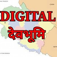 DIGITAL DEVBHOOMI icon