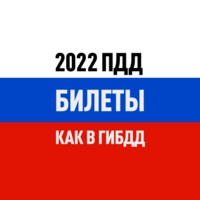 Дром ПДД icon