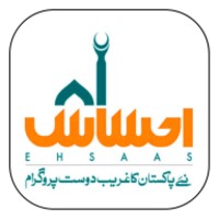 Ehsaas Cash Program icon