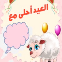 Eid alAdha icon