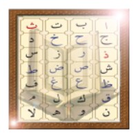 Elif Ba icon
