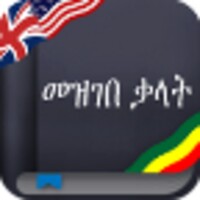 English-Amharic dictionary Free 1.13