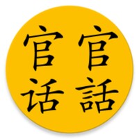 English to Mandarin Translator icon