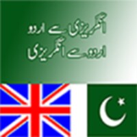 English to Urdu 2.5