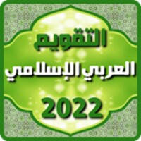 التقويم العربي الإسلامي 2016 7.0.1