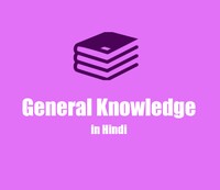 General Knowledge 2018-2019 icon