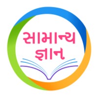 GK in Gujarati 5.3