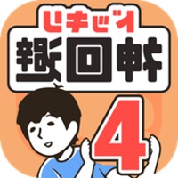 ドッキリ神回避4 - クイズゲーム icon