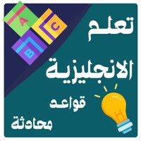 قول وحكمة 2017 جديد icon