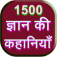 GyanKiKahaniyan icon