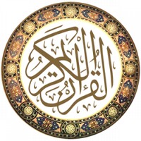 Holy Quran icon