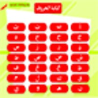 horoof writing 2