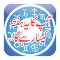 Horoscopes in Urdu icon