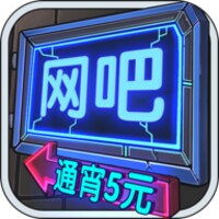 Internet Bar Simulator icon