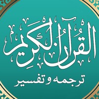 Urdu Quran 2.7