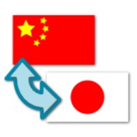 Japanese-Chinese Translator 1.13.0