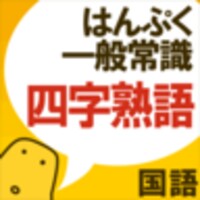 Jyukugo icon