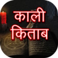 Kali Kitab icon